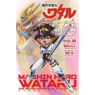 魔神英雄傳 七魂的龍神丸插畫&故事集：附龍神丸模型