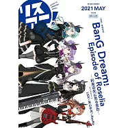 人氣動畫音樂最新情報 VOL.44：BanG Dream!Episode of Roselia Ⅰ：約束