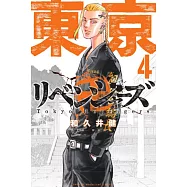 東京卍リベンジャーズ 4