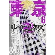 東京卍リベンジャーズ 6
