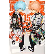 東京卍リベンジャーズ 15