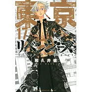 東京卍リベンジャーズ 17