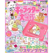 人氣可愛卡通角色大圖鑑：附角落生物印章等附錄