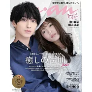 an・an(2021.06.23)增刊號：橫濱流星&川口春奈