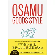 原田治設計作品集：OSAMU GOODS STYLE