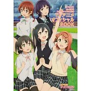 虹咲學園學園偶像同好會電視動畫公式設定集