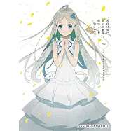 我們仍未知道那天所看見的花名。10週年紀念插畫集