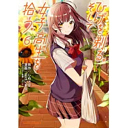 (日本版漫畫)刮掉鬍子的我與撿到的女高中生。 6