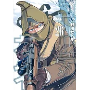 ゴールデンカムイ 26