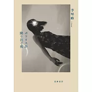 ポラリスが降り注ぐ夜