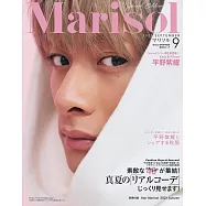 Marisol(2021.09)特別版：平野紫耀