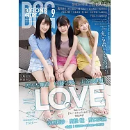 日本青春女偶像情報寫真特刊 NO.64：=LOVE 佐佐木舞香&齊藤渚&大谷映美里