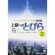 上級へのとびら