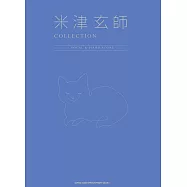 米津玄師人氣歌曲鋼琴樂譜精選集：VOCAL&PIANO SCORE