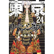 東京卍リベンジャーズ 24