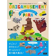 可愛動物遊樂園造型摺紙手藝作品集