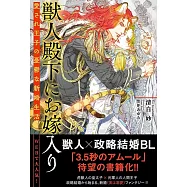 博客來 作者 笠井スイ