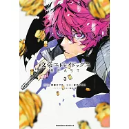 文豪ストレイドッグス BEAST 3