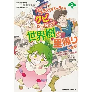 博客來 作者 村人 阿尤
