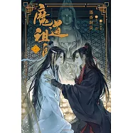 魔道祖師 4