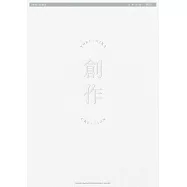YORUSHIKA人氣歌曲音樂團譜集：創作