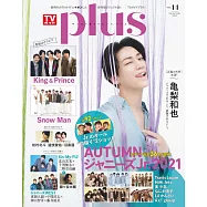 日本電視節目導覽最速情報誌 VOL.44：龜梨和也