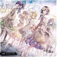 世界計畫 彩色舞台 feat.初音未來 2nd單曲「限りなく灰色へ」25時、ナイトコードで。