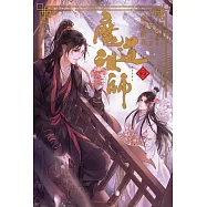 魔道祖師 2
