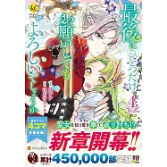 最後にひとつだけお願いしてもよろしいでしょうか 4