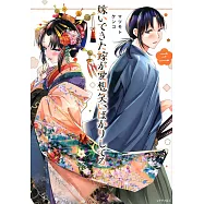 嫁いできた嫁が愛想笑いばかりしてる 3