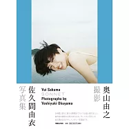 佐久間由衣寫真集：SONNET