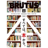 BRUTUS 合本 書本完全專集