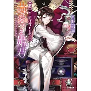 博客來 作者 宮野美嘉