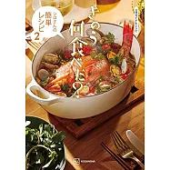 「昨日的美食」日劇公式資料&食譜集 2