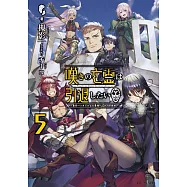 嘆きの亡霊は引退したい~最弱ハンターによる最強パーティ育成術~ 5