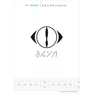 YORUSHIKA人氣歌曲吉他彈唱樂譜精選集