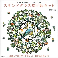 大橋忍美麗玻璃紙雕手藝作品30：附材料組