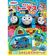 湯瑪士小火車好友情報特刊：附3大附錄組