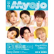 Myojo(2021.11)增刊號：美 少年
