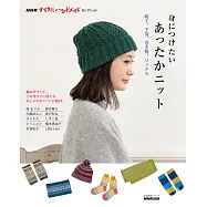 舒適溫暖編織小物精選設計作品集