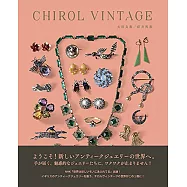 CHIROL VINTAGE美麗復古飾品完全專集