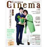 電影特搜最前線 NO.95：西島秀俊&内野聖陽