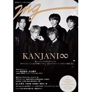 MG音樂情報誌 NO.8：關8