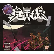 86-不存在的戰區-第2季OP「境界線」 完全生産限定盤 amazarashi