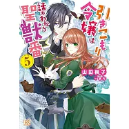 博客來 作者 東里桐子