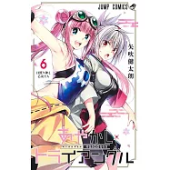 あやかしトライアングル 6