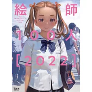 美少女繪師100人精選畫集：generation 4