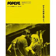 POPEYE喜愛的電影完全專集