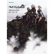 NieR Replicant尼爾 人工生命鋼琴曲集