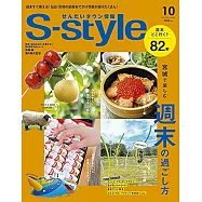 SENDAI TOWN情報 S-style(2021.10)赤楚衛二專訪